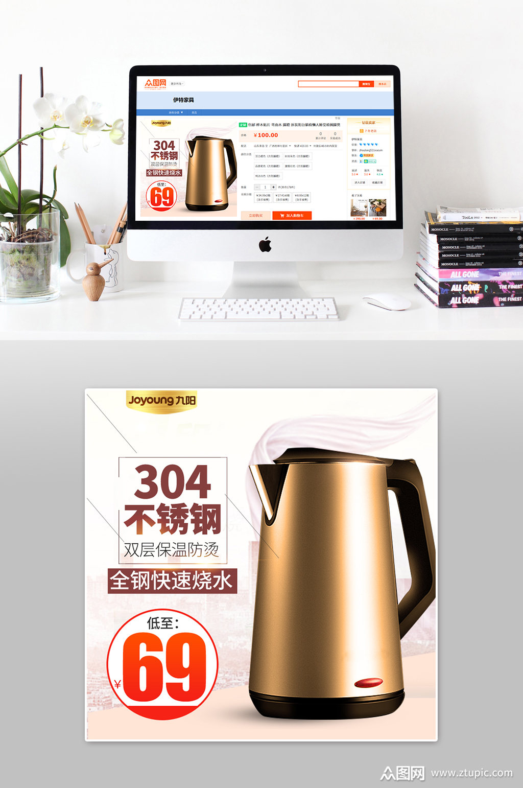 304不锈钢水壶主图模板下载-编号408342-众图网