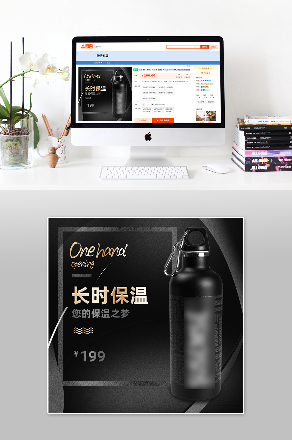 长效保温活动主图素材
