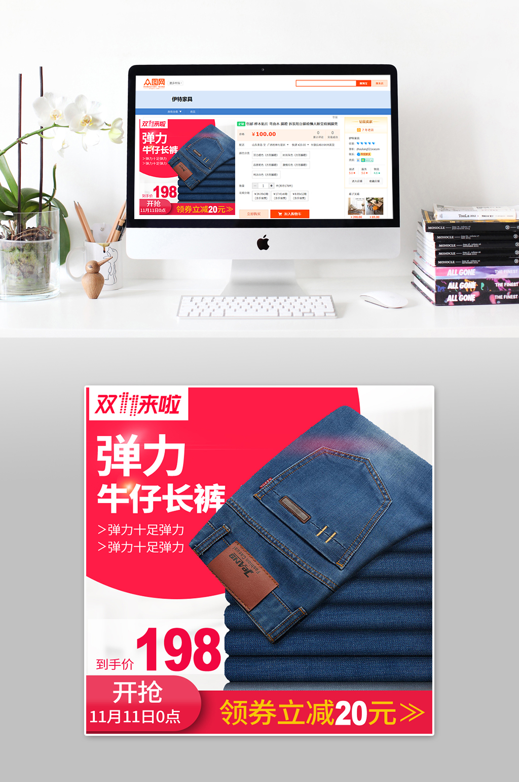 牛仔裤新款大气主图素材
