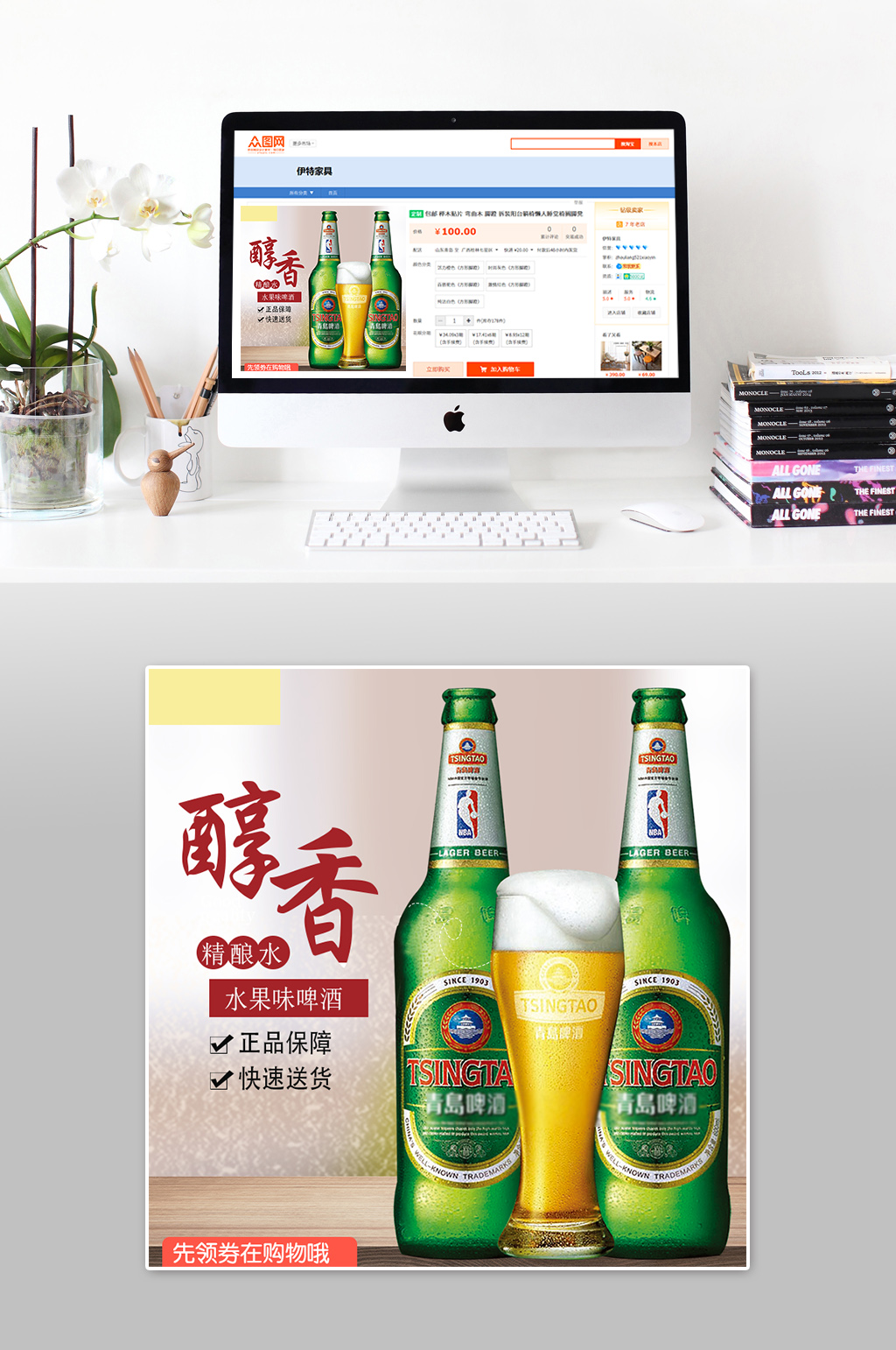 醇香大气简约啤酒淘宝详情页设计素材素材