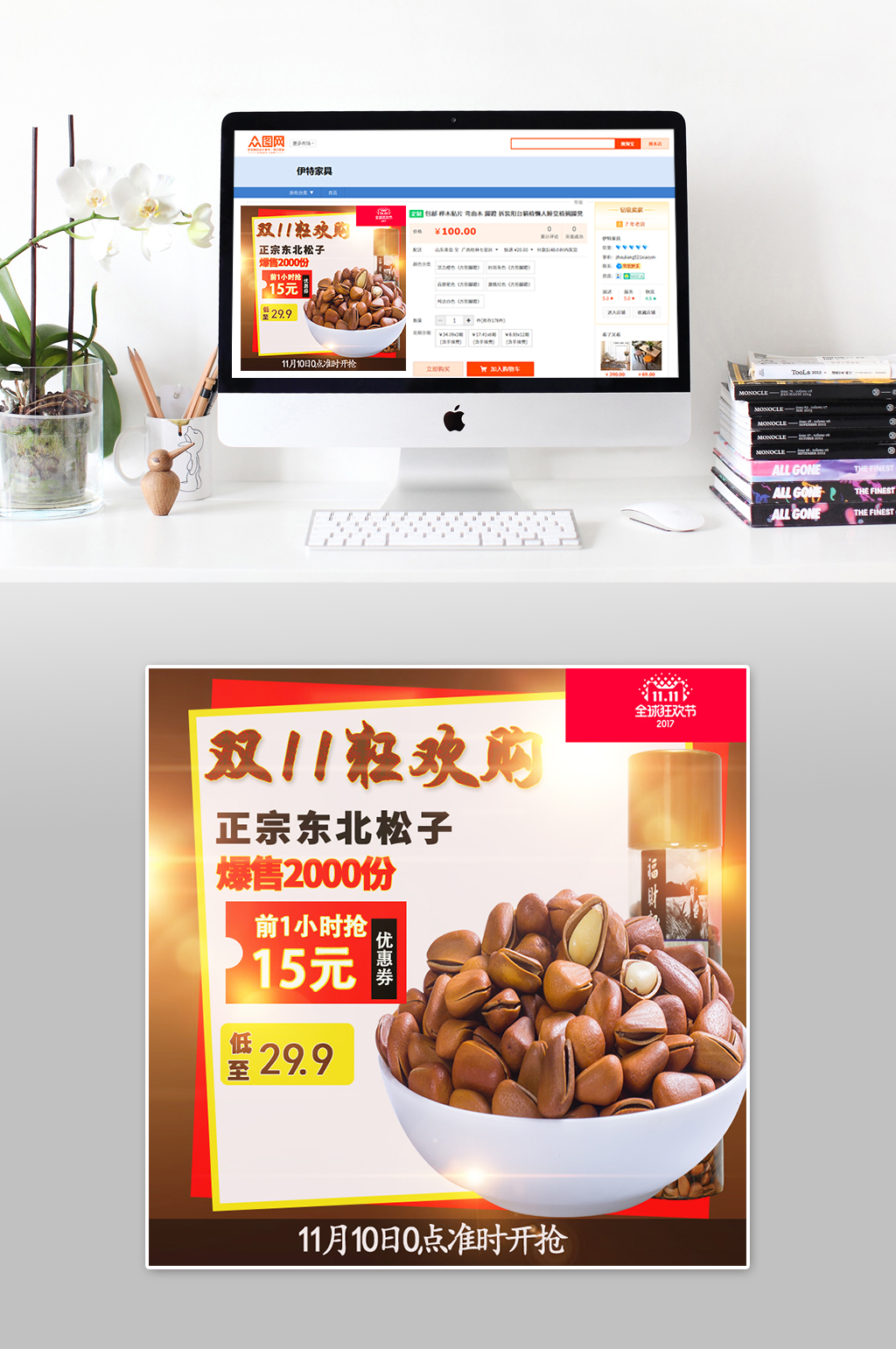 双十一节日大气零食主图双11主图素材