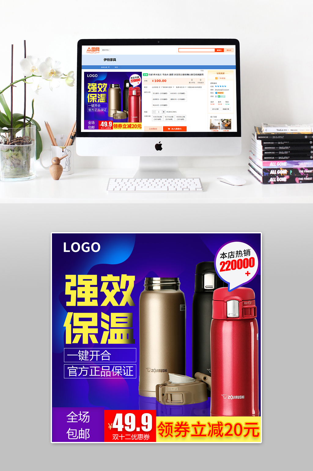 高级保温水壶主图素材