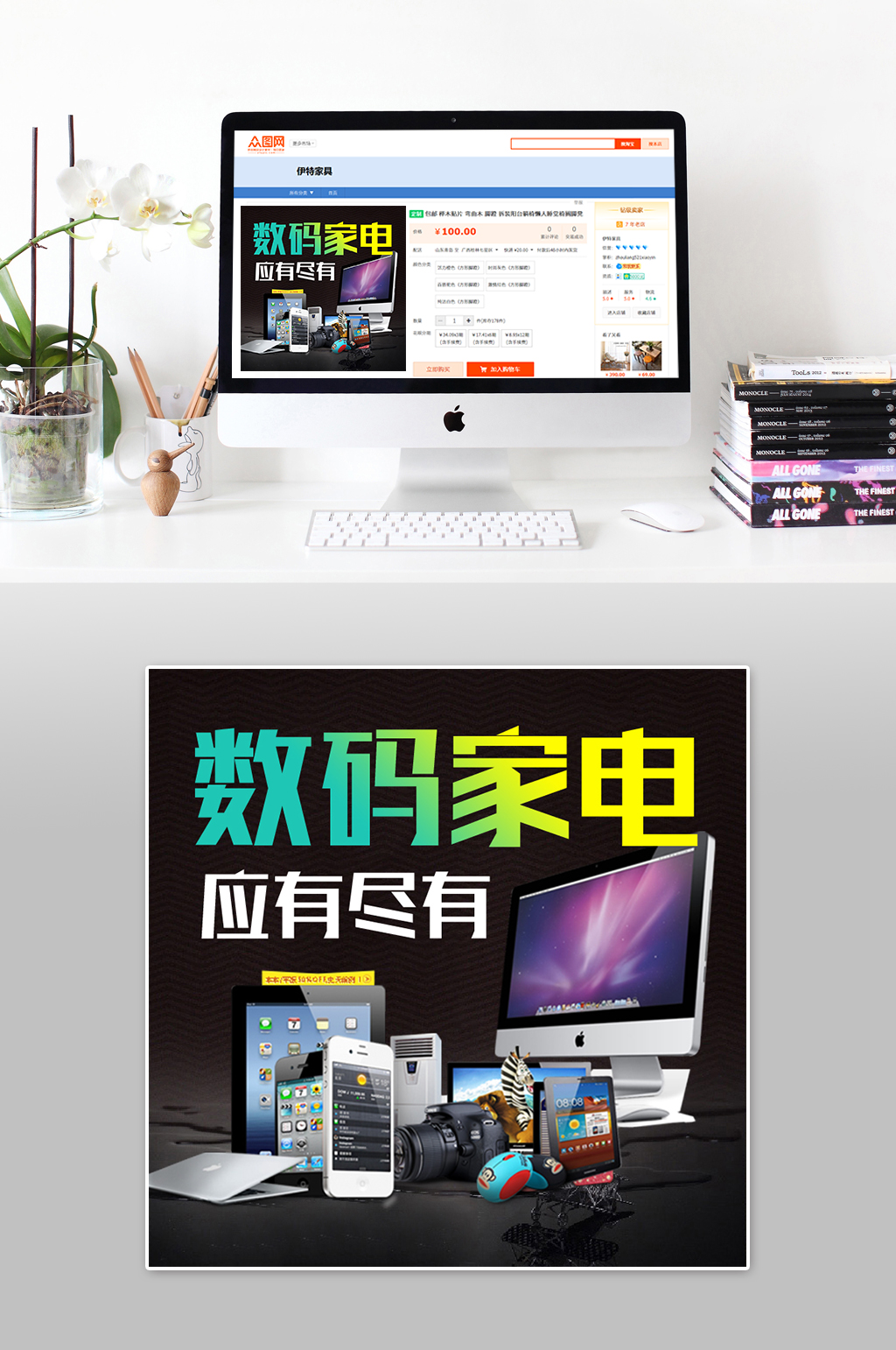 数码家电大气主图素材