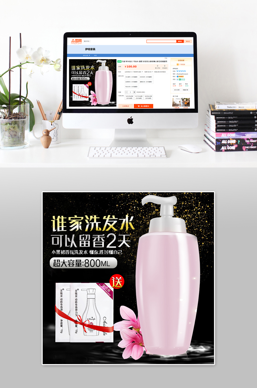 清洁洗发水大气主图素材