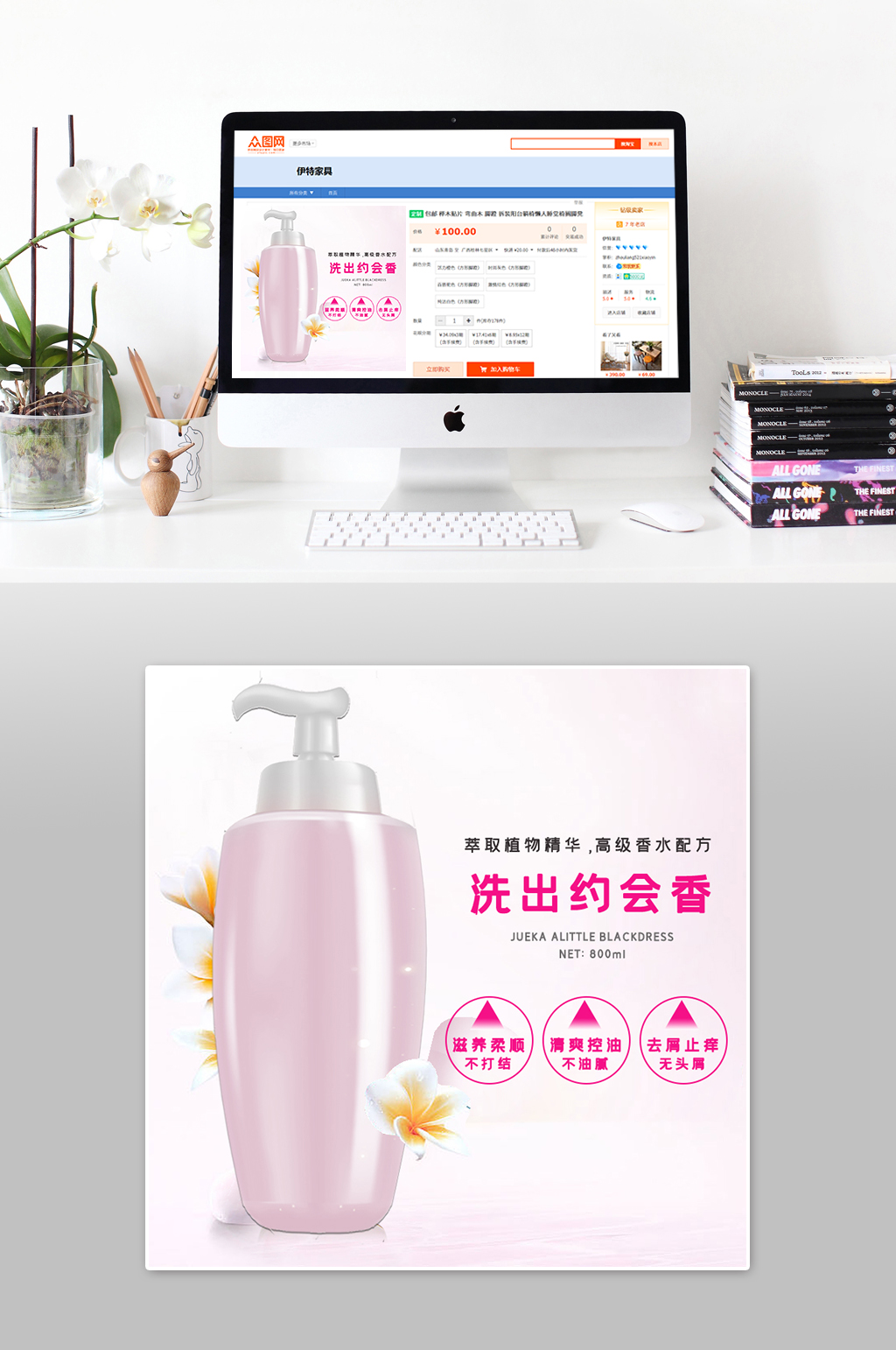去屑止痒大气主图素材