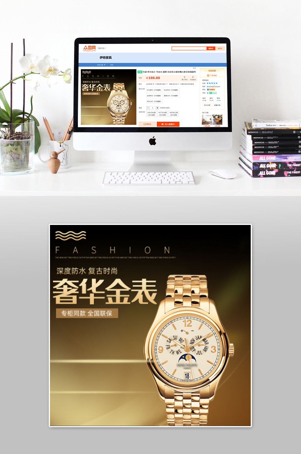 奢华金表大气主图素材