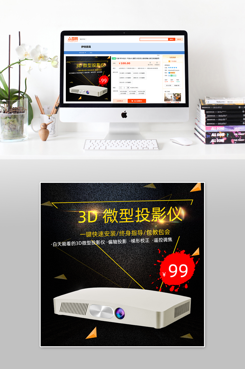 小型聚划算投影仪主图素材