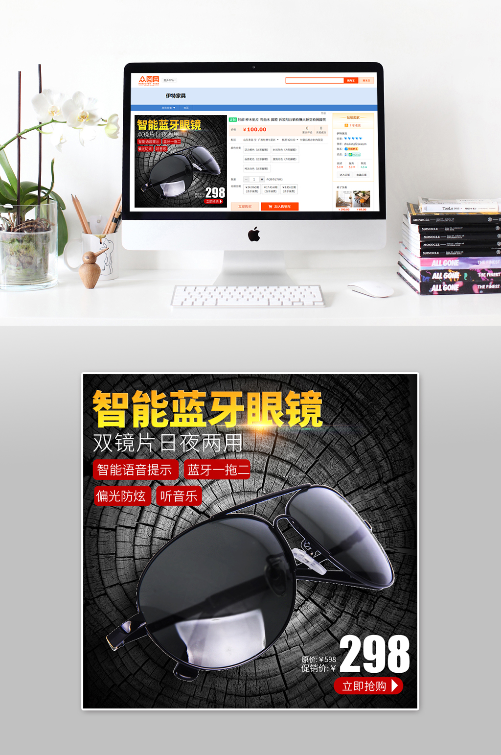 智能蓝牙眼镜主图素材