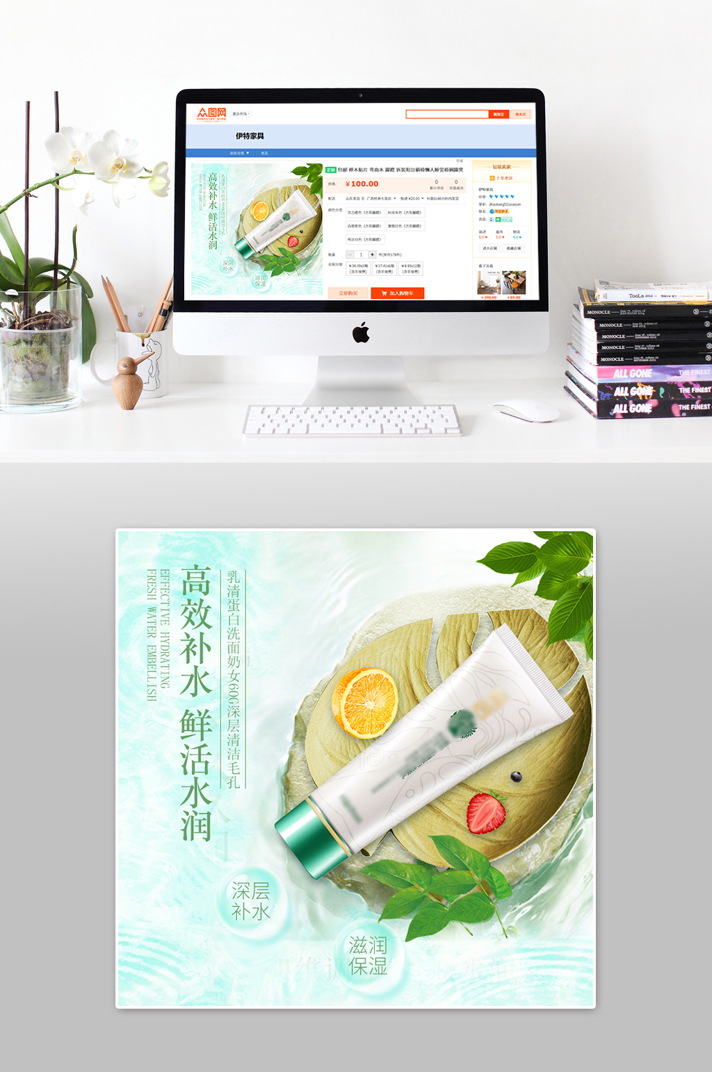 夏季清爽补水保湿主图素材