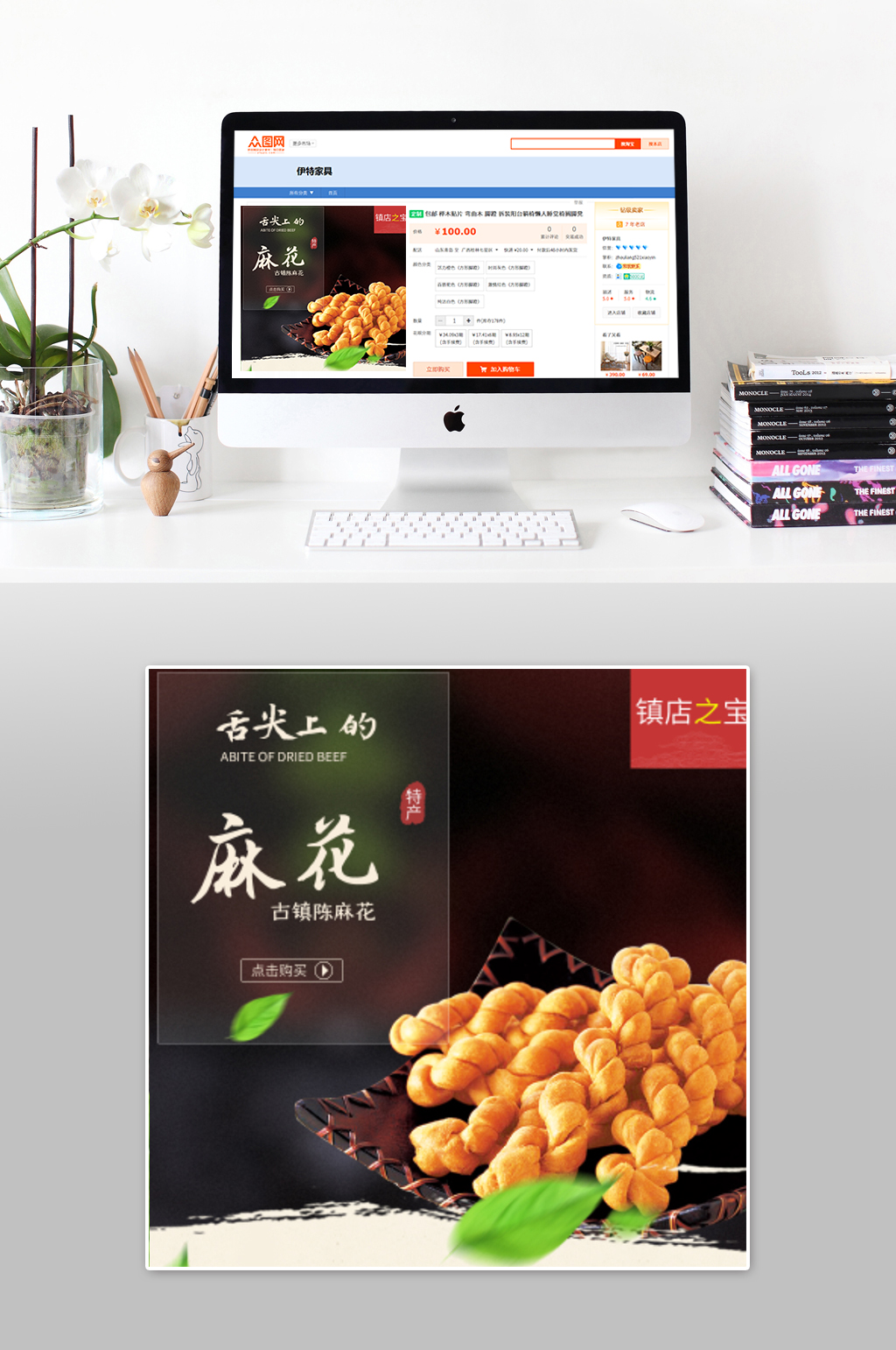 聚划算麻花美味主图素材