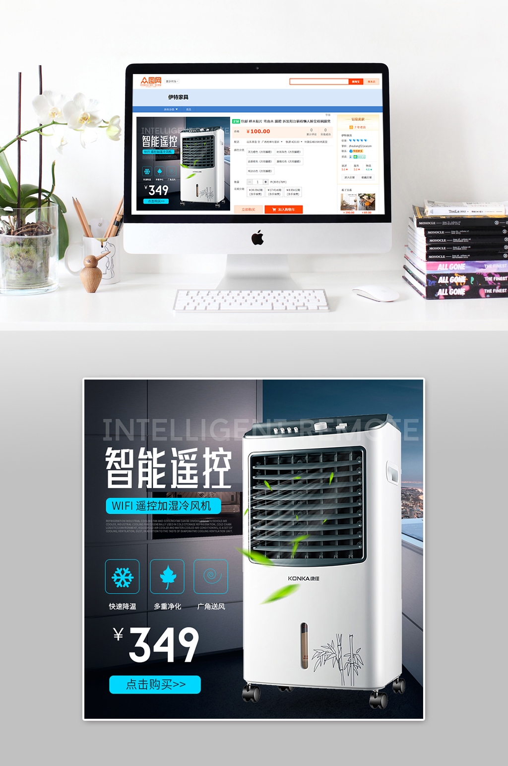 智能家电大气主图素材