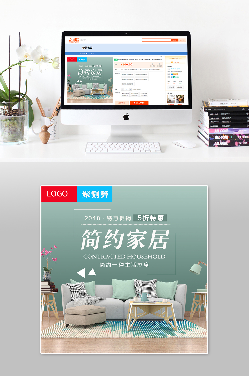 简约家居时尚主图素材