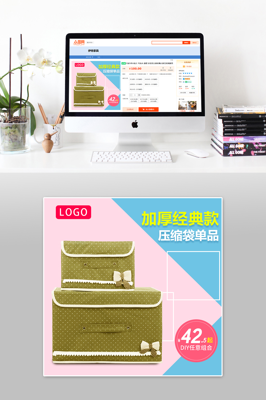 收纳箱大气简约主图素材