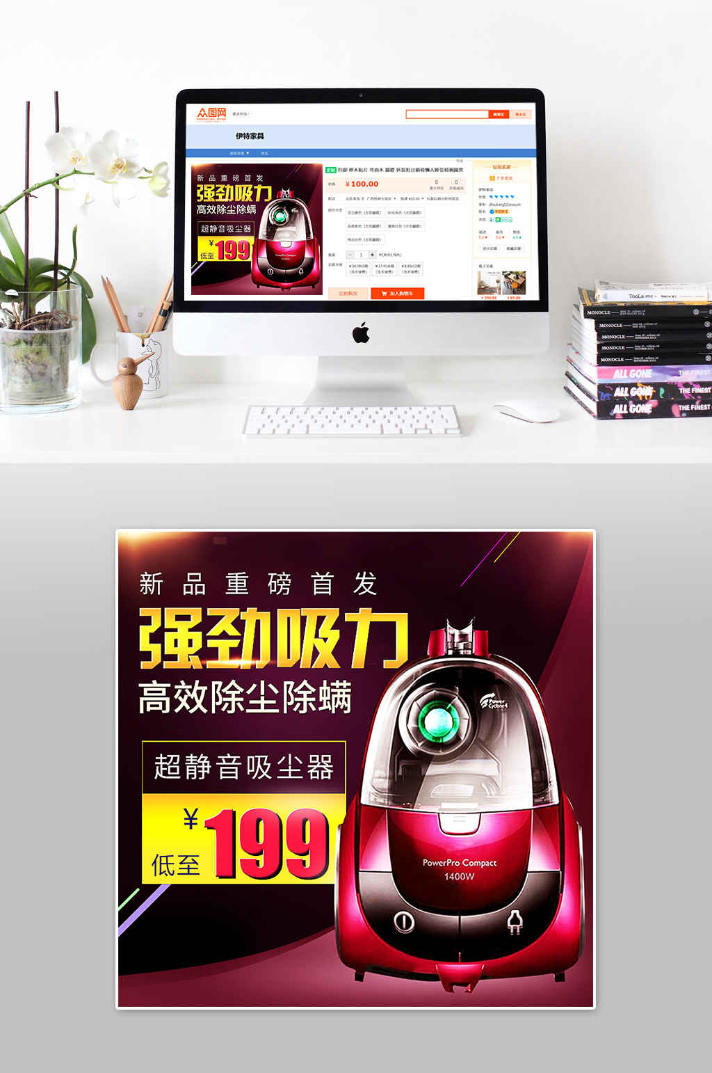 强劲吸尘器大气主图素材
