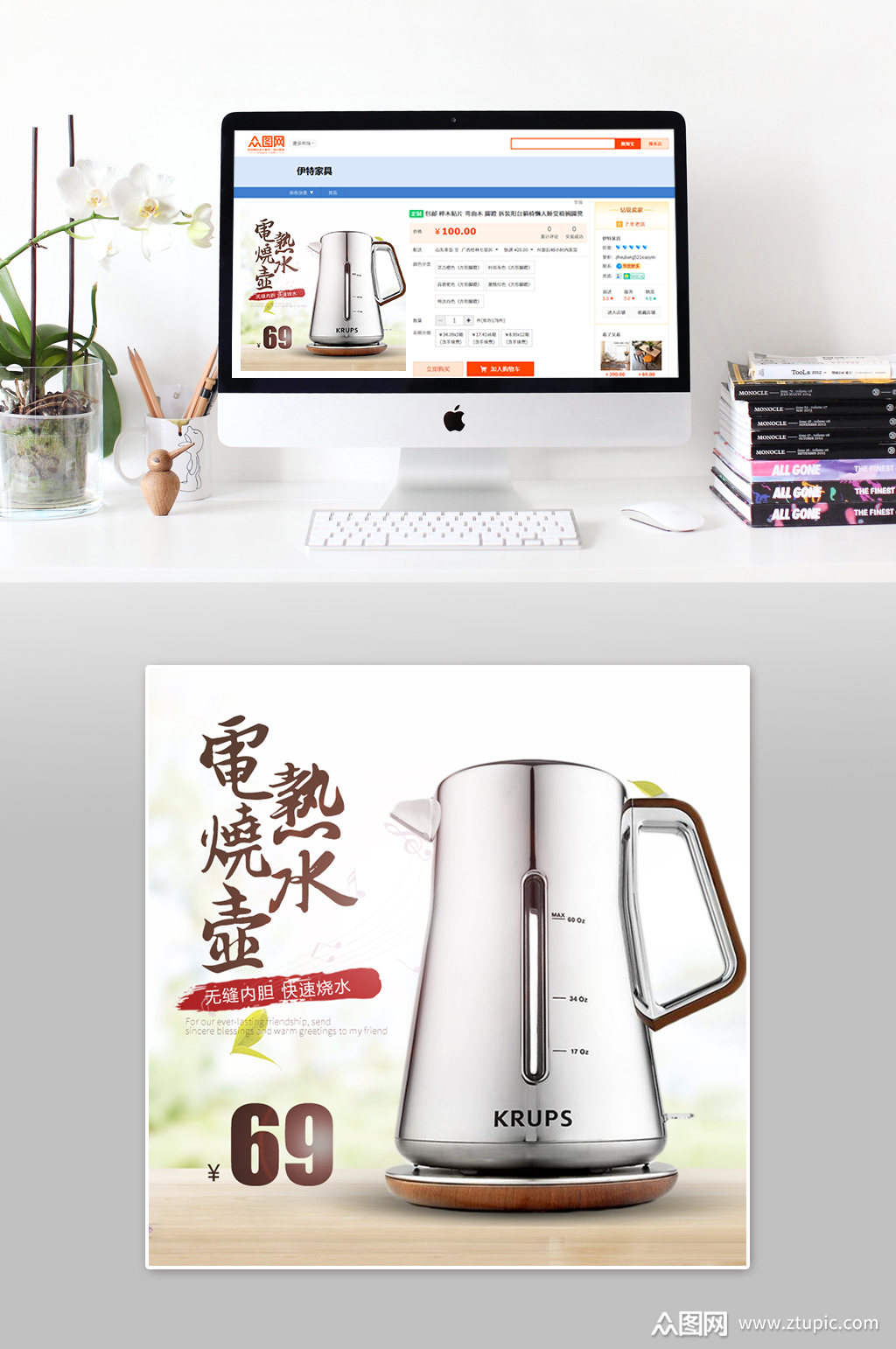 高级品质烧水壶主图模板下载-编号415051-众图网