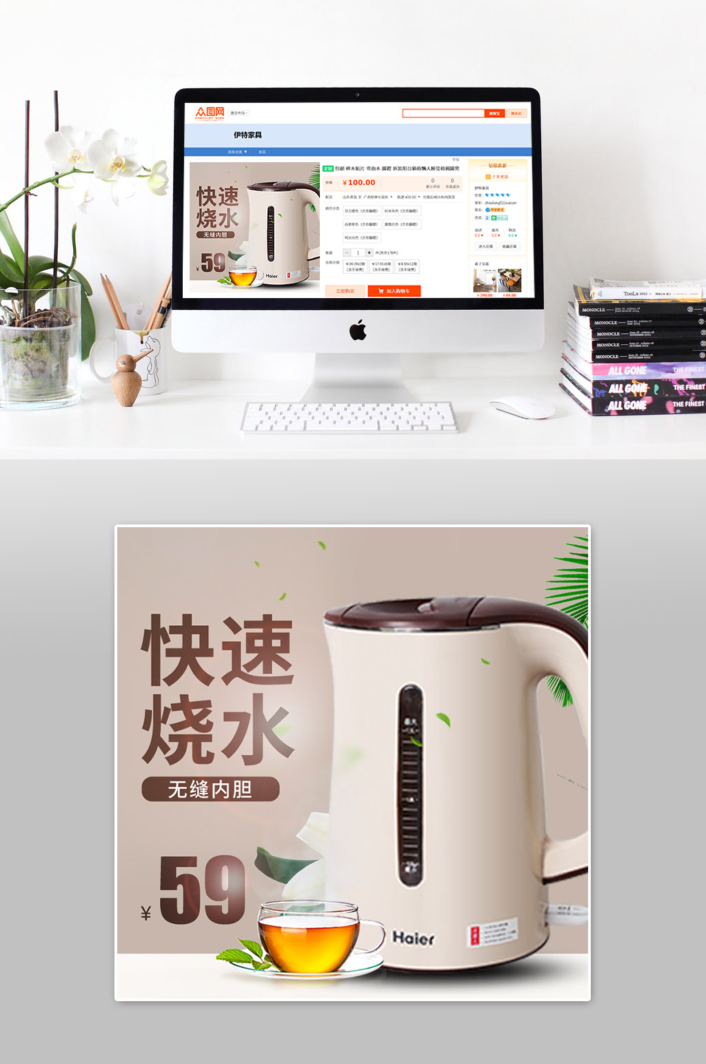 简约特色烧水壶主图素材