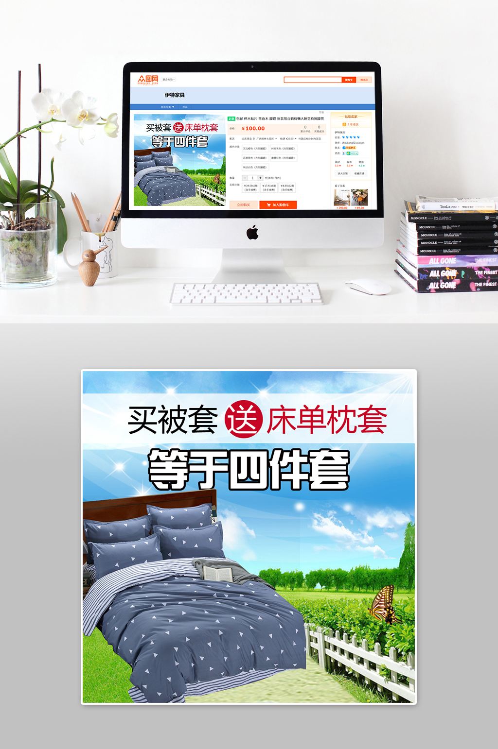 纯棉四件套大气主图素材