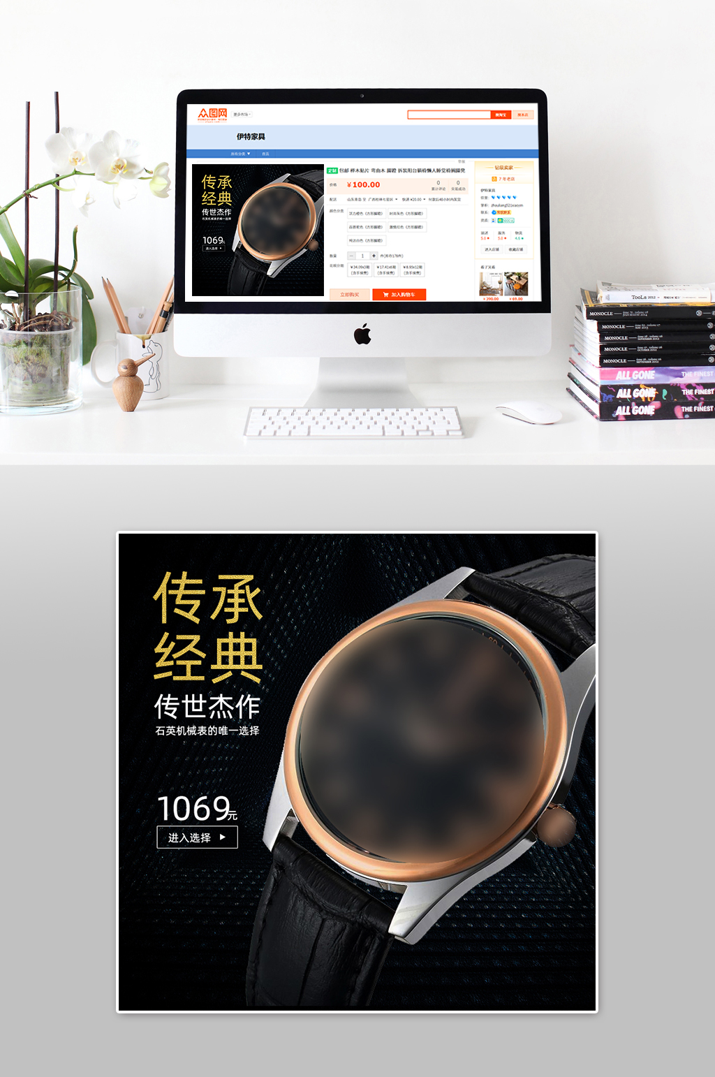 经典男表大气主图素材