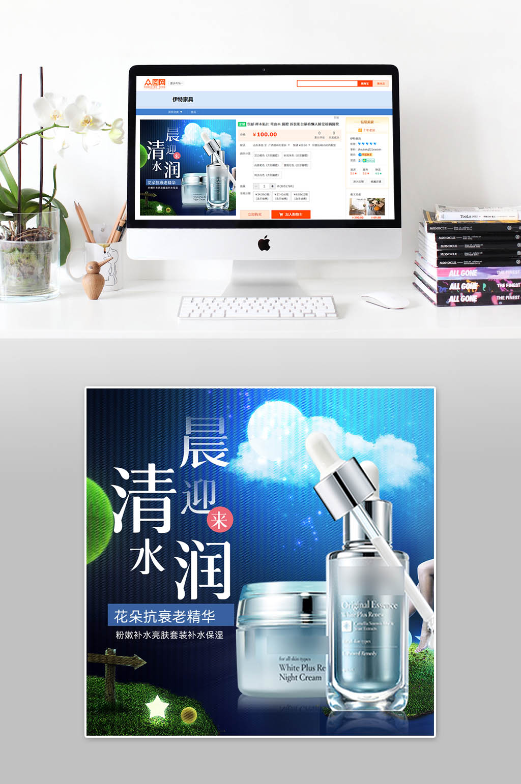 水润补水大气主图素材