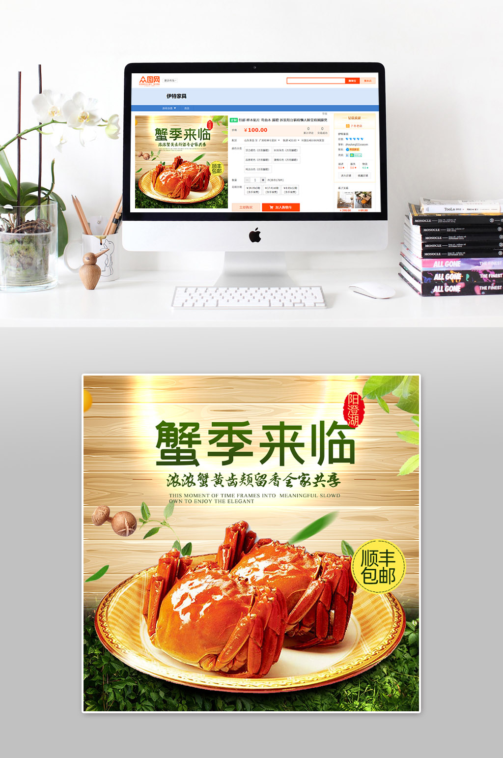 新鲜螃蟹大气主图素材