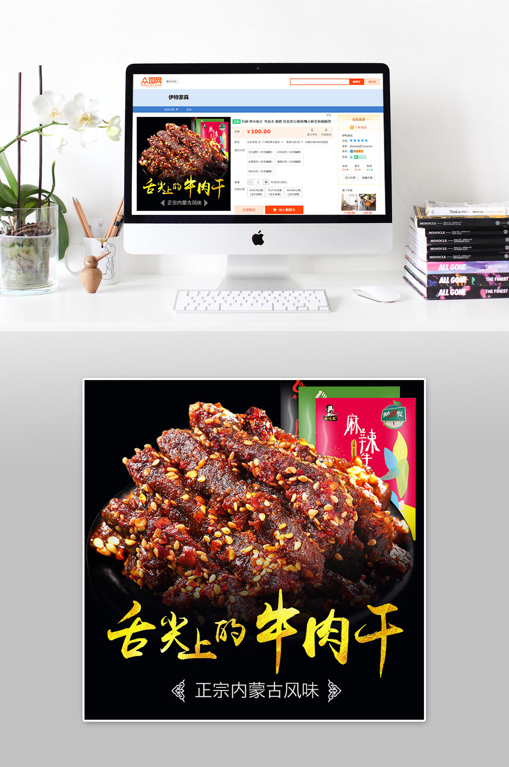 活动简约牛肉主图素材