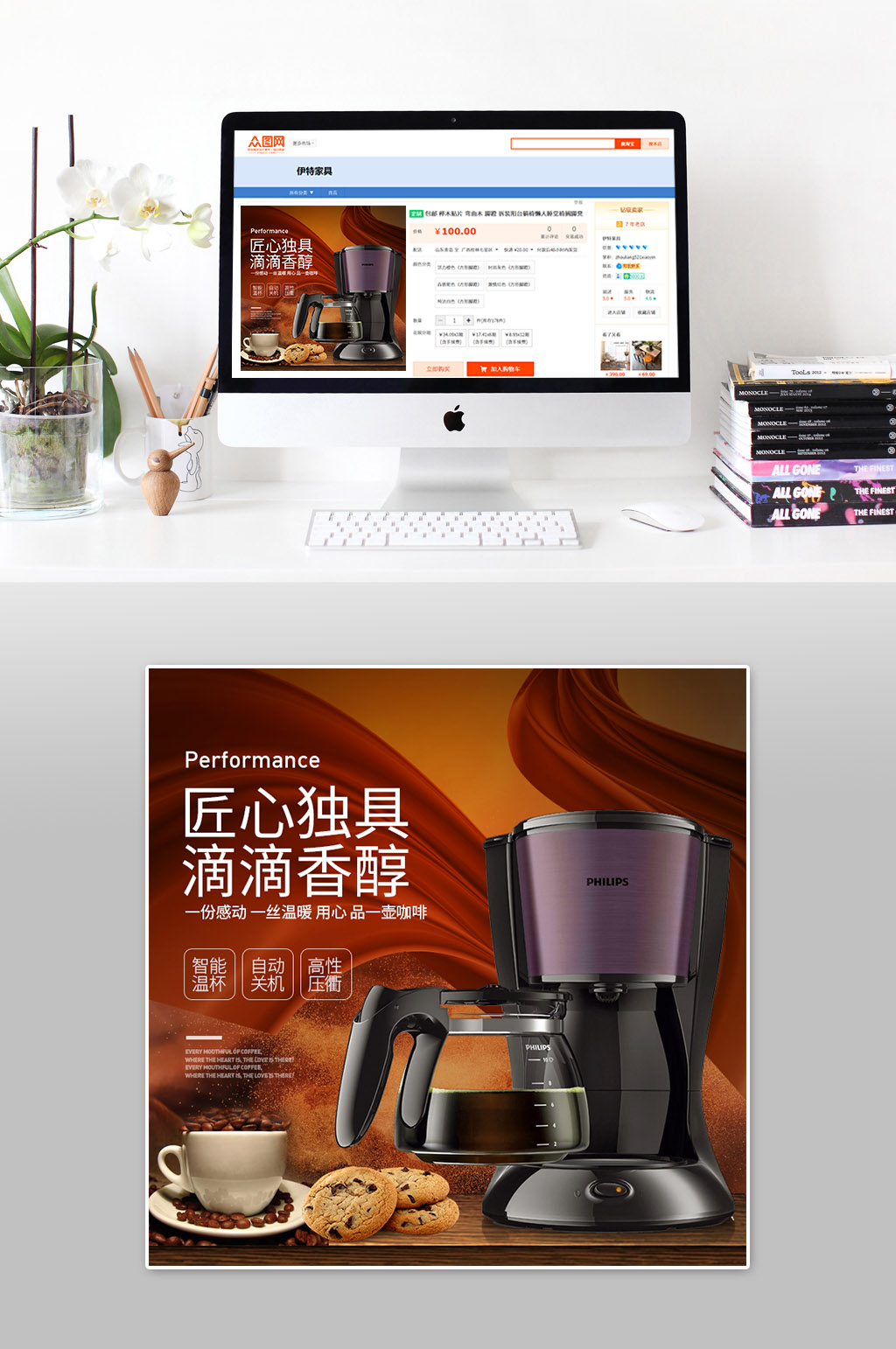 时尚高级咖啡机主图