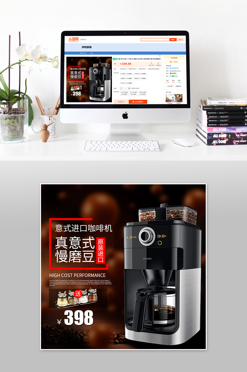 简约大气咖啡机主图素材
