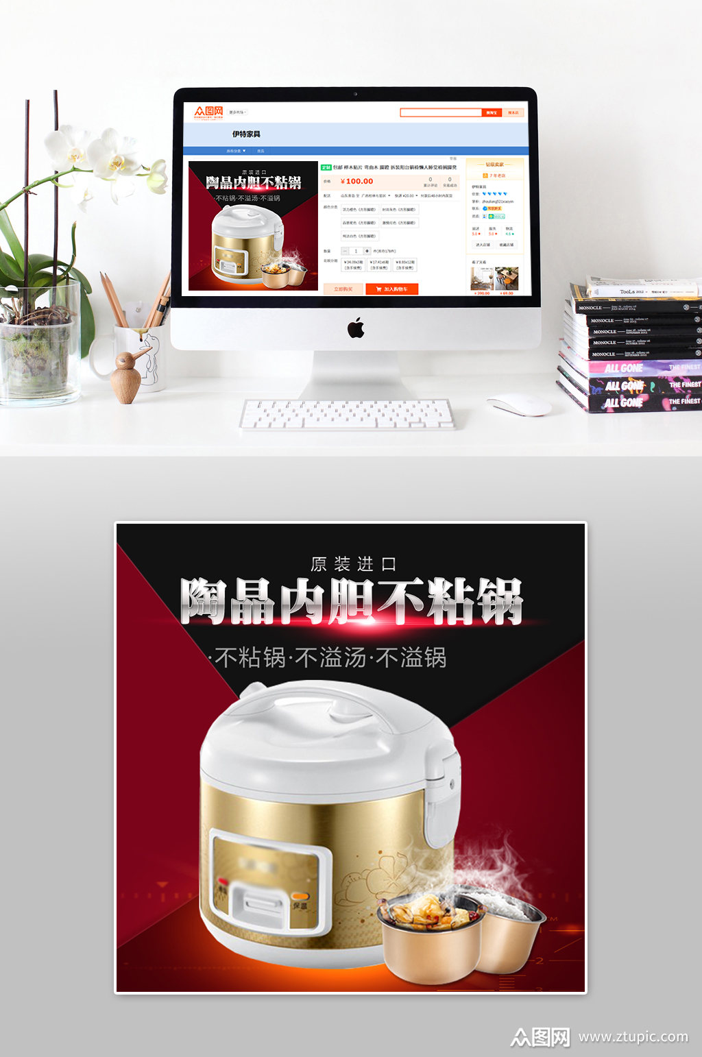 品质大气电饭煲主图