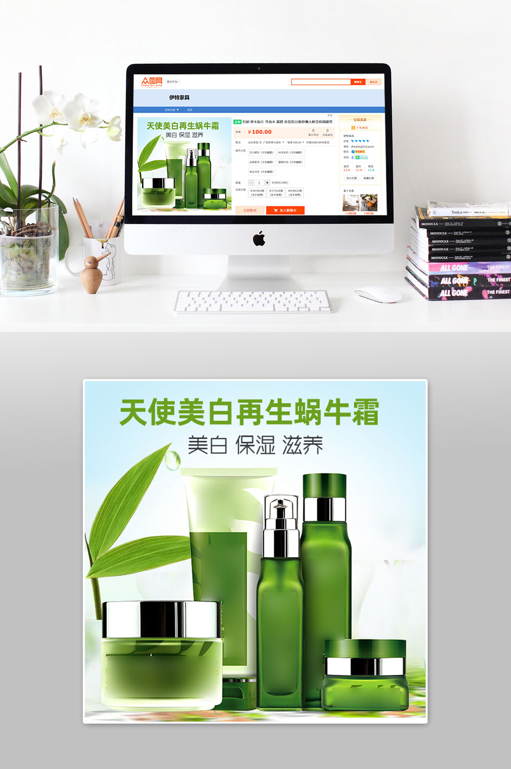 简约补水美白套装素材