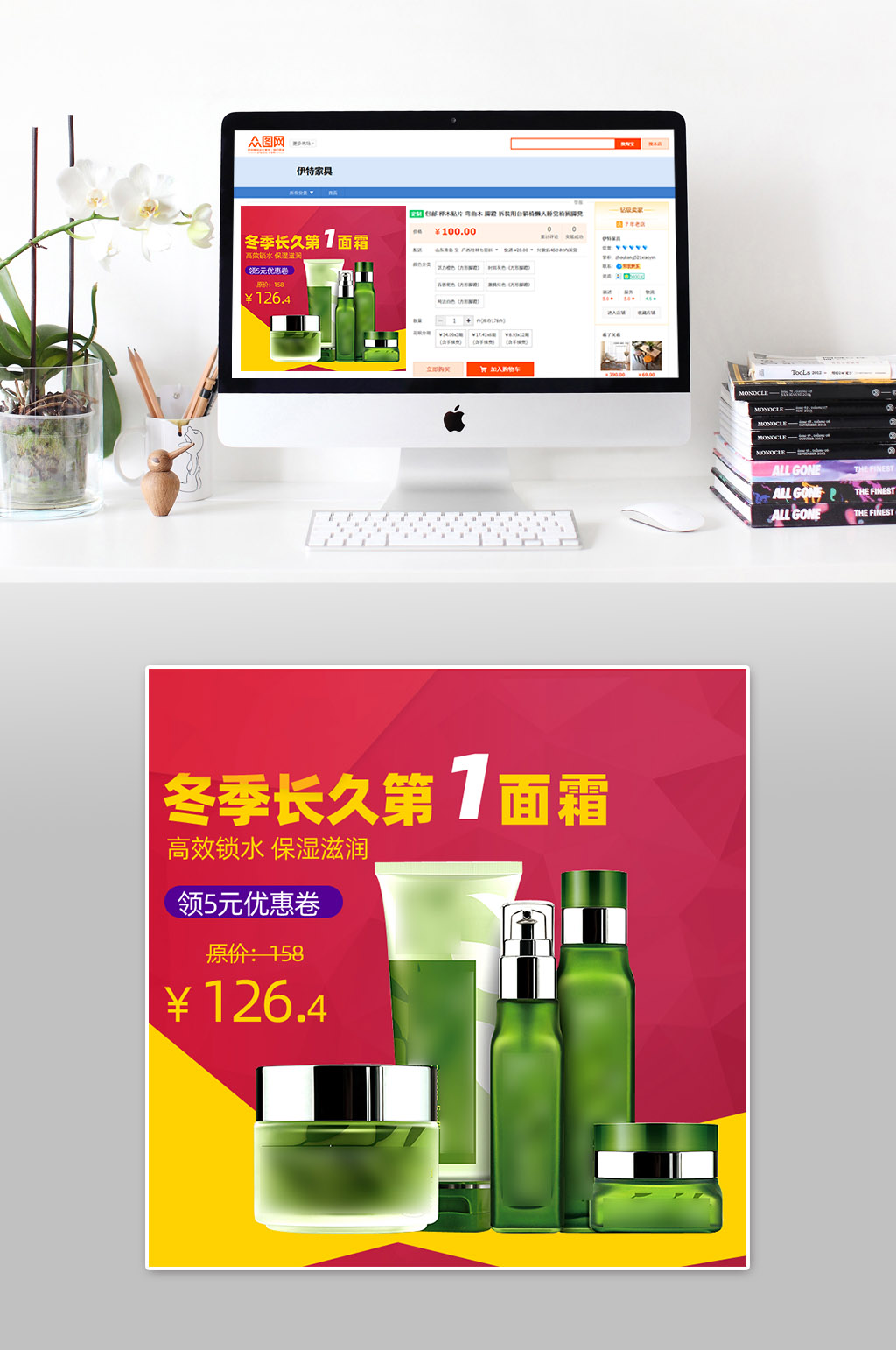 高级补水套装大气主图素材