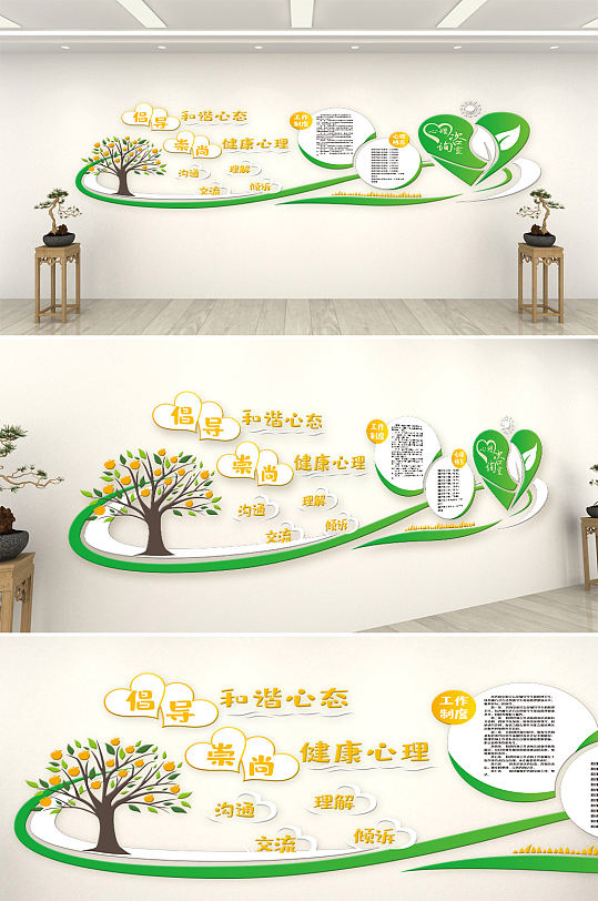 綠色健康心理咨詢服務(wù)醫(yī)療企業(yè)主題文化墻