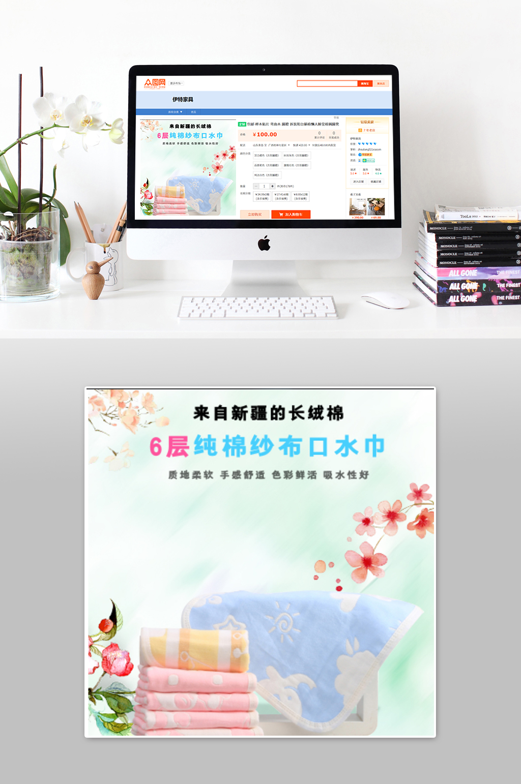 简约粉色大气毛巾主图素材