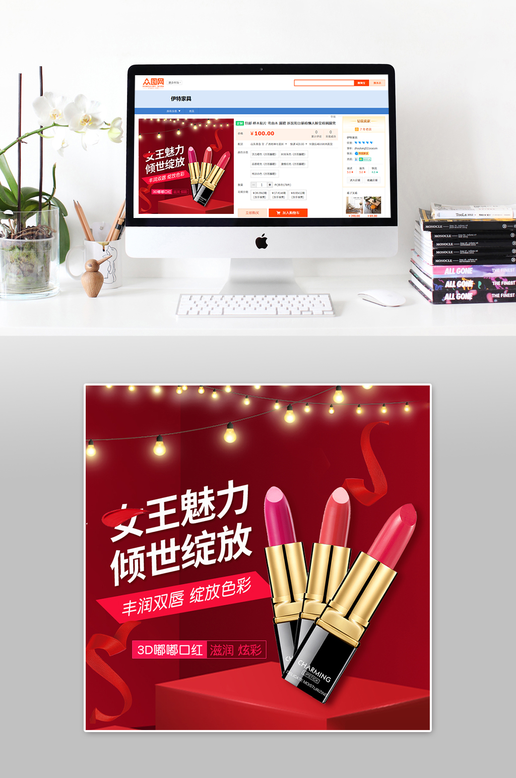 大气时尚魅力口红主图素材