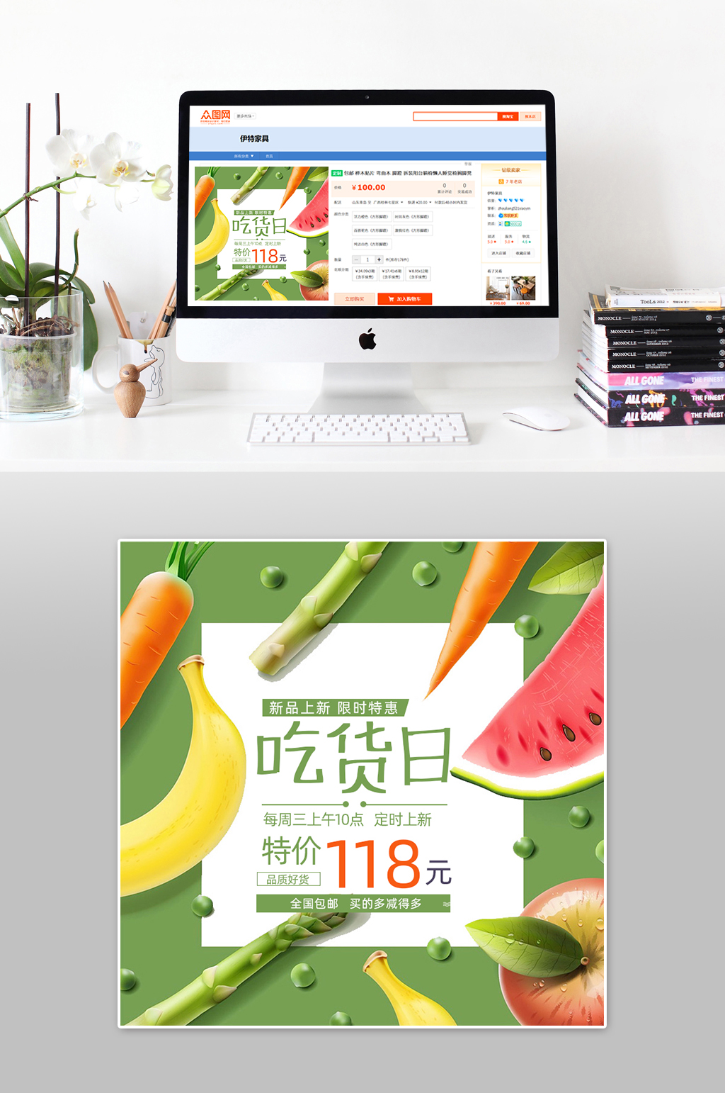 吃货大气聚划算主图素材