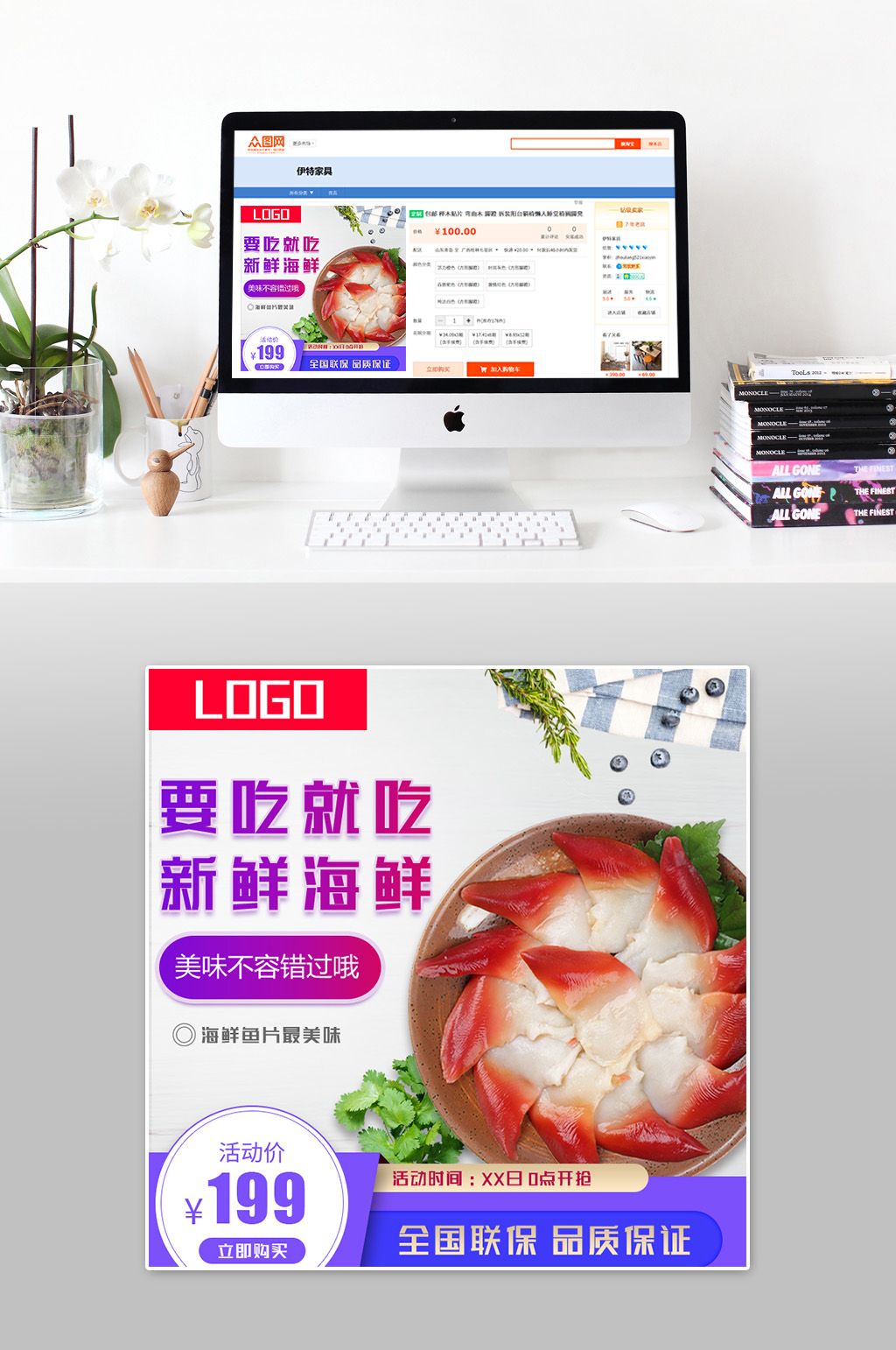 新鲜海鲜大气主图素材