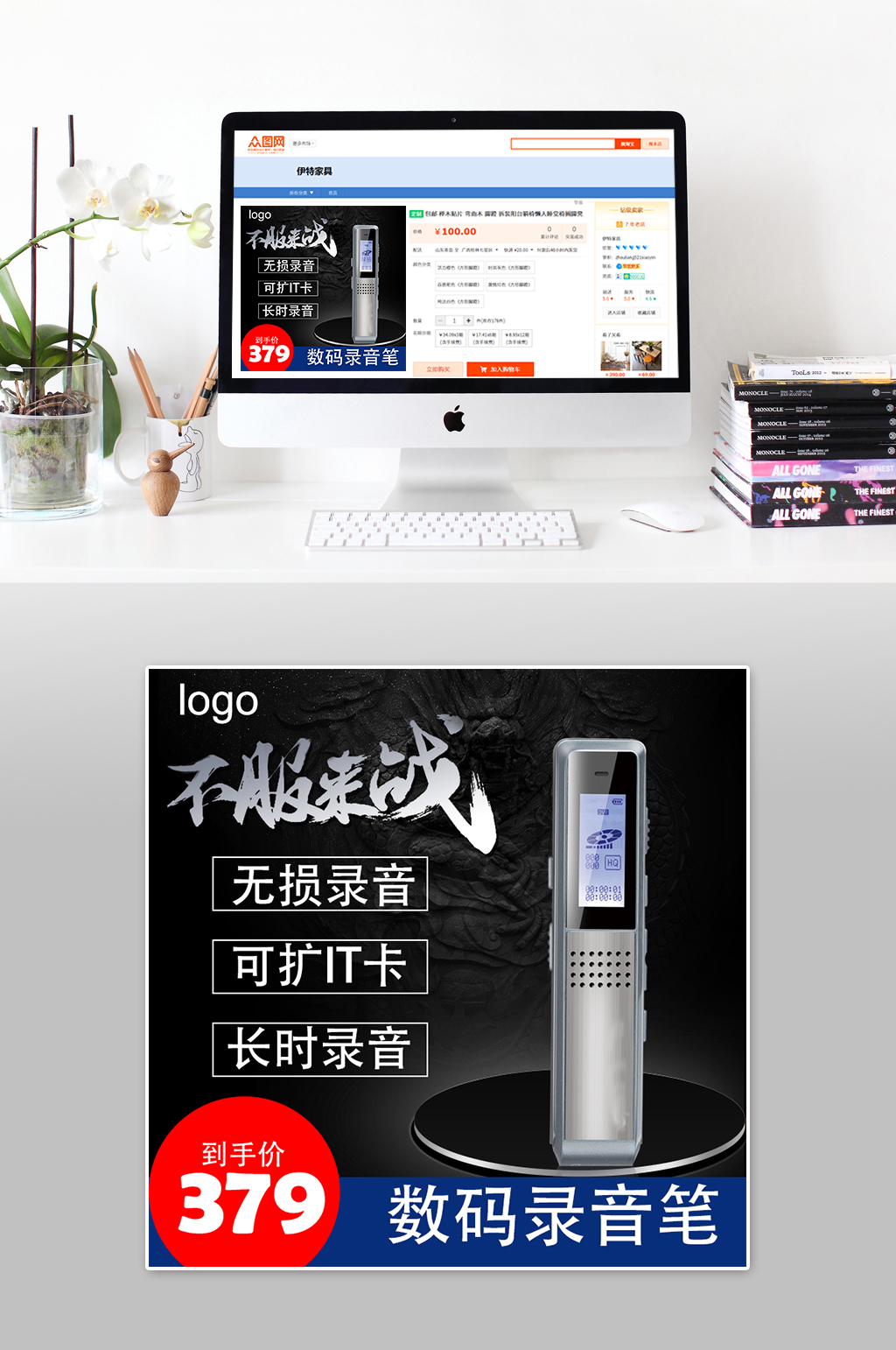 长时间录音大气主图素材