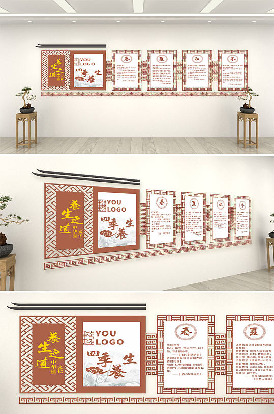 中医养生传统文化墙-众图网