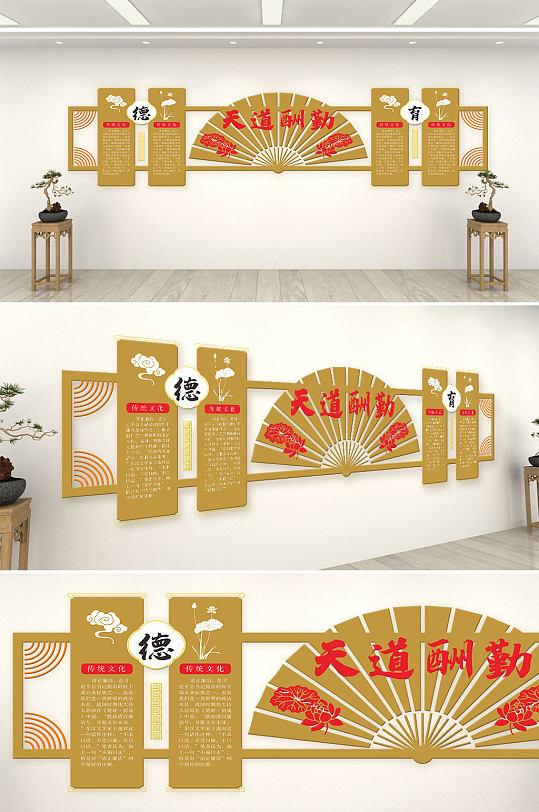 天道酬勤国学大气文化墙-众图网