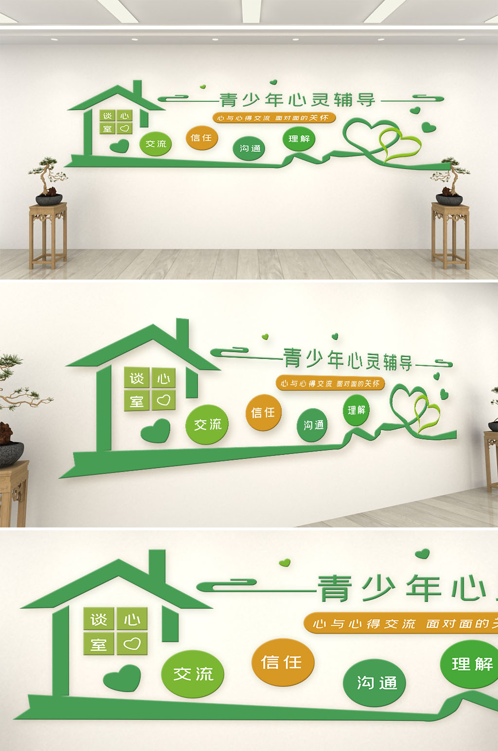 身体健康文化墙素材_身体健康文化墙模板_身体健康文化墙设计图片免费下载-众图网