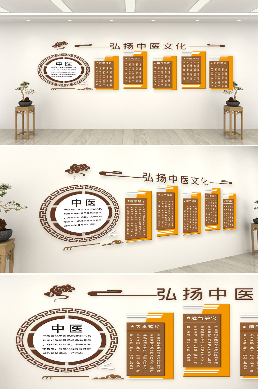 弘扬中医精神医药医疗公司文化墙设计图片素材