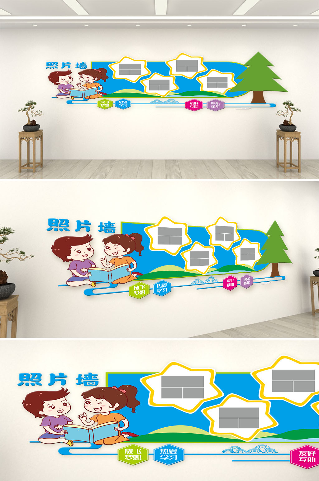 幼儿园卡通照片墙素材