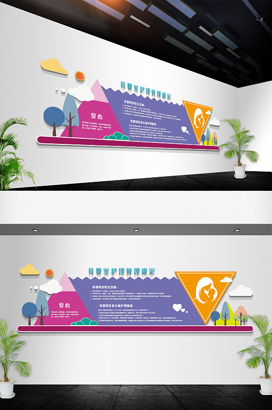 母婴室创意文化墙
