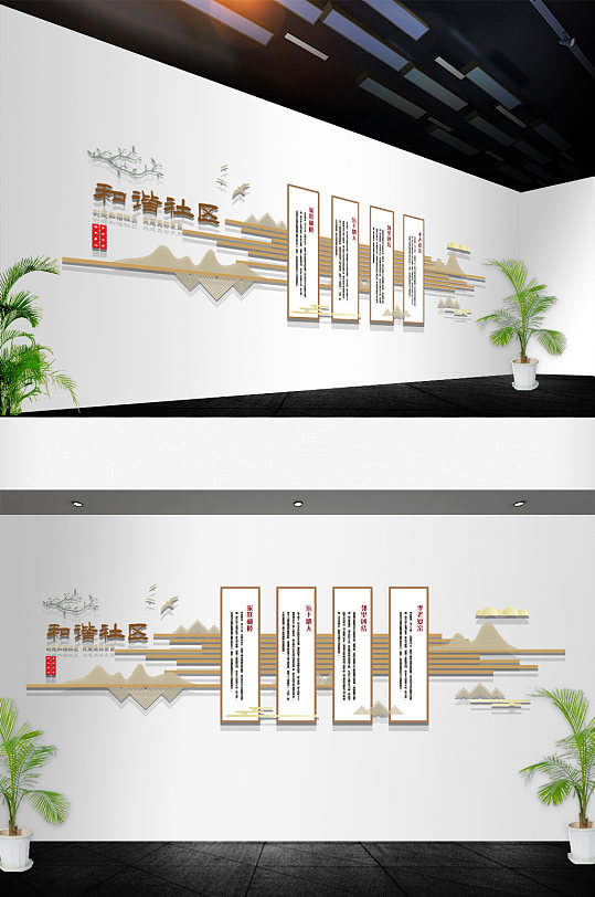 和谐社区古风文化墙