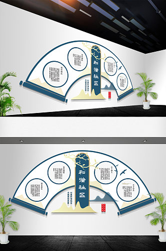 创意和谐社区文化墙