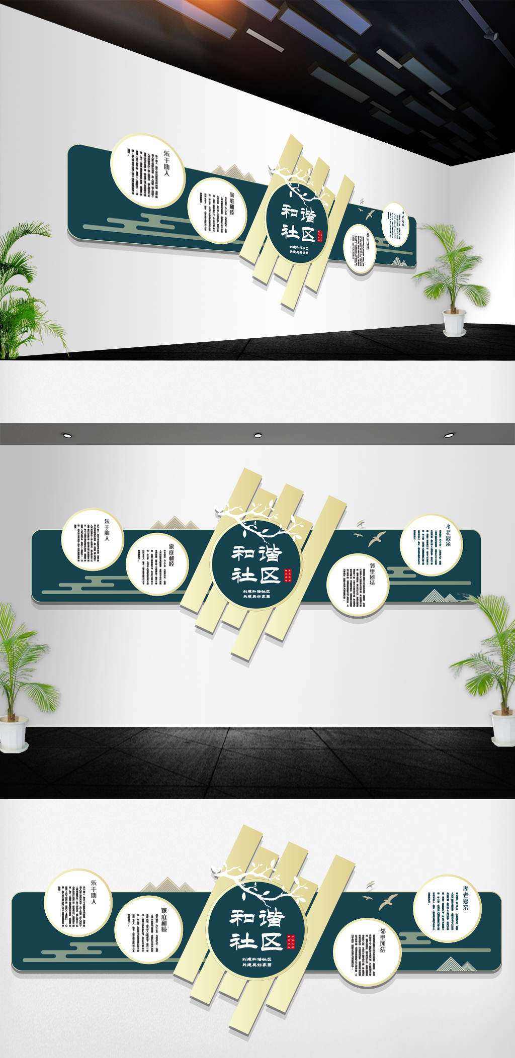 和谐社区多边形文化墙素材