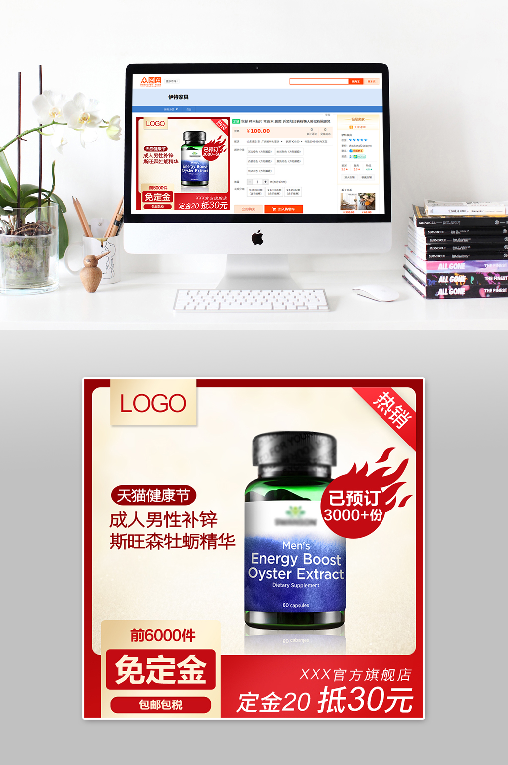 大气保健品天猫主图素材