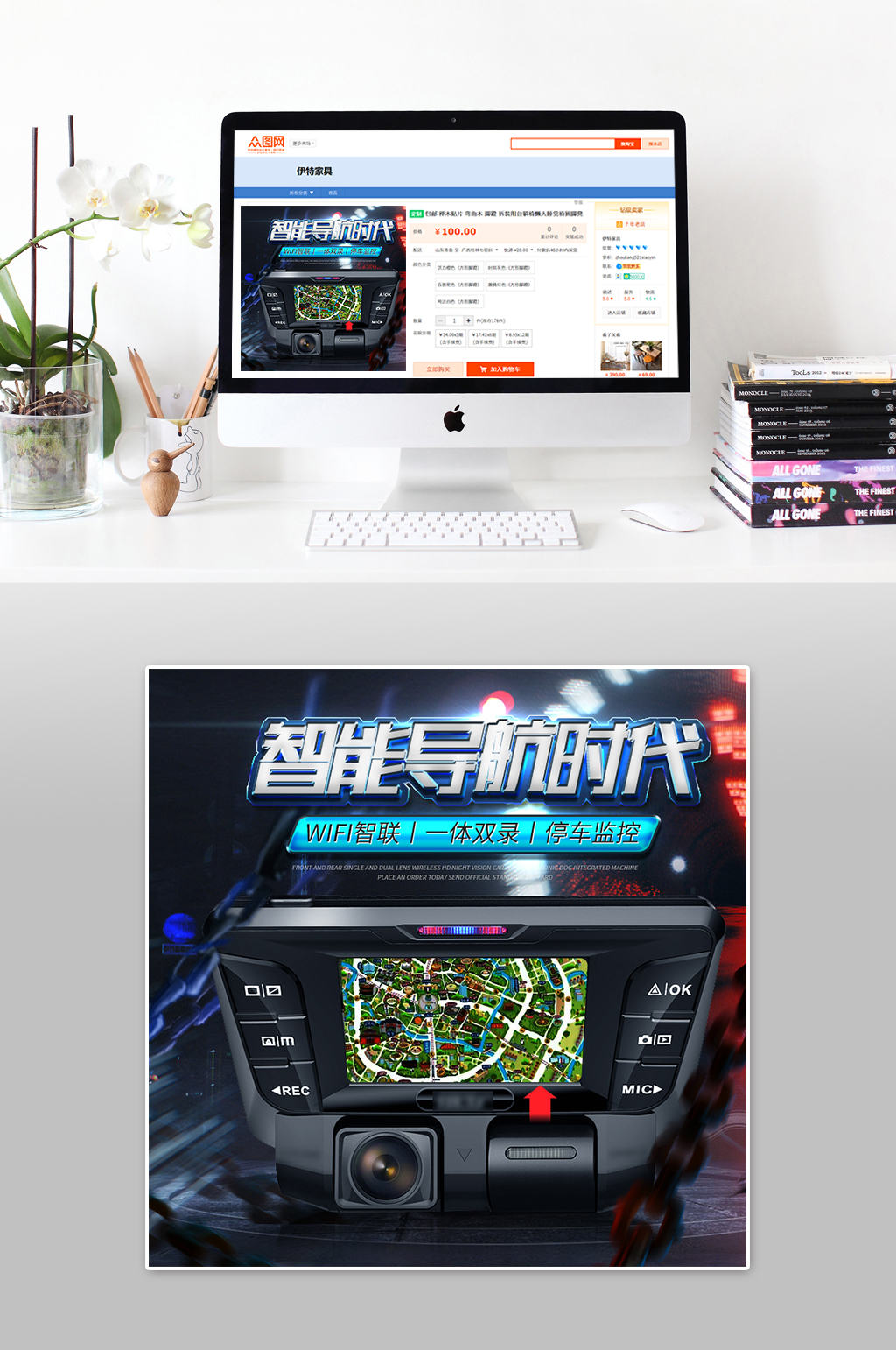 汽车智能导航仪主图素材
