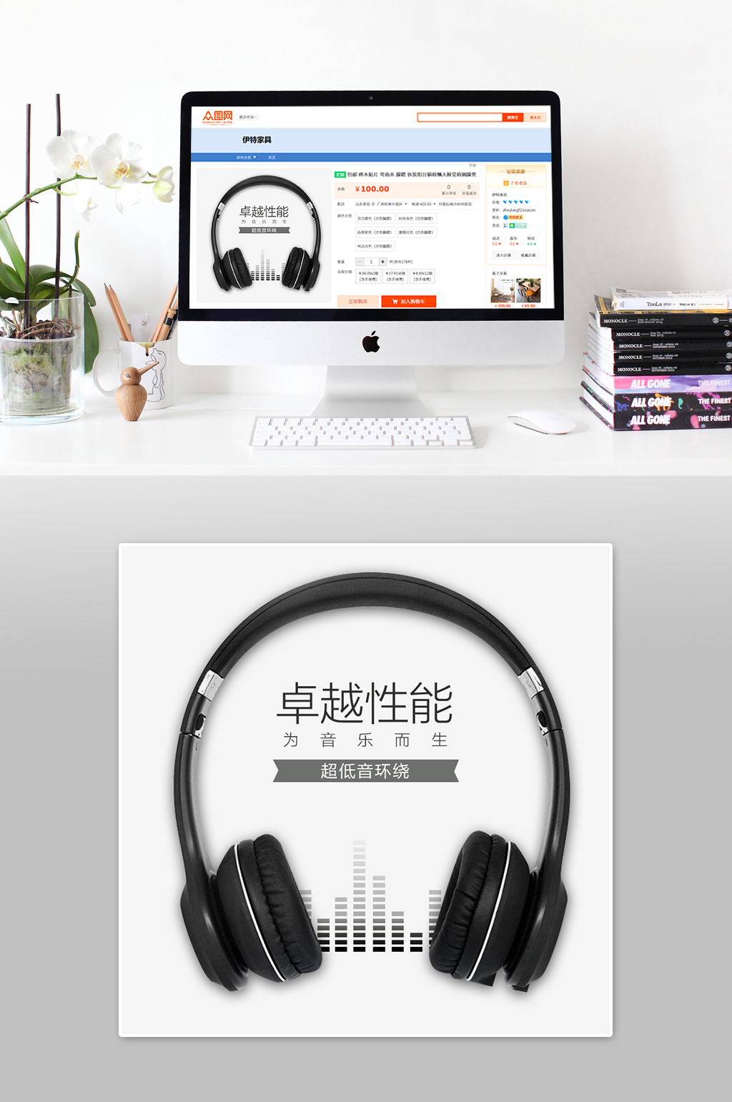 简约品质耳机主图素材