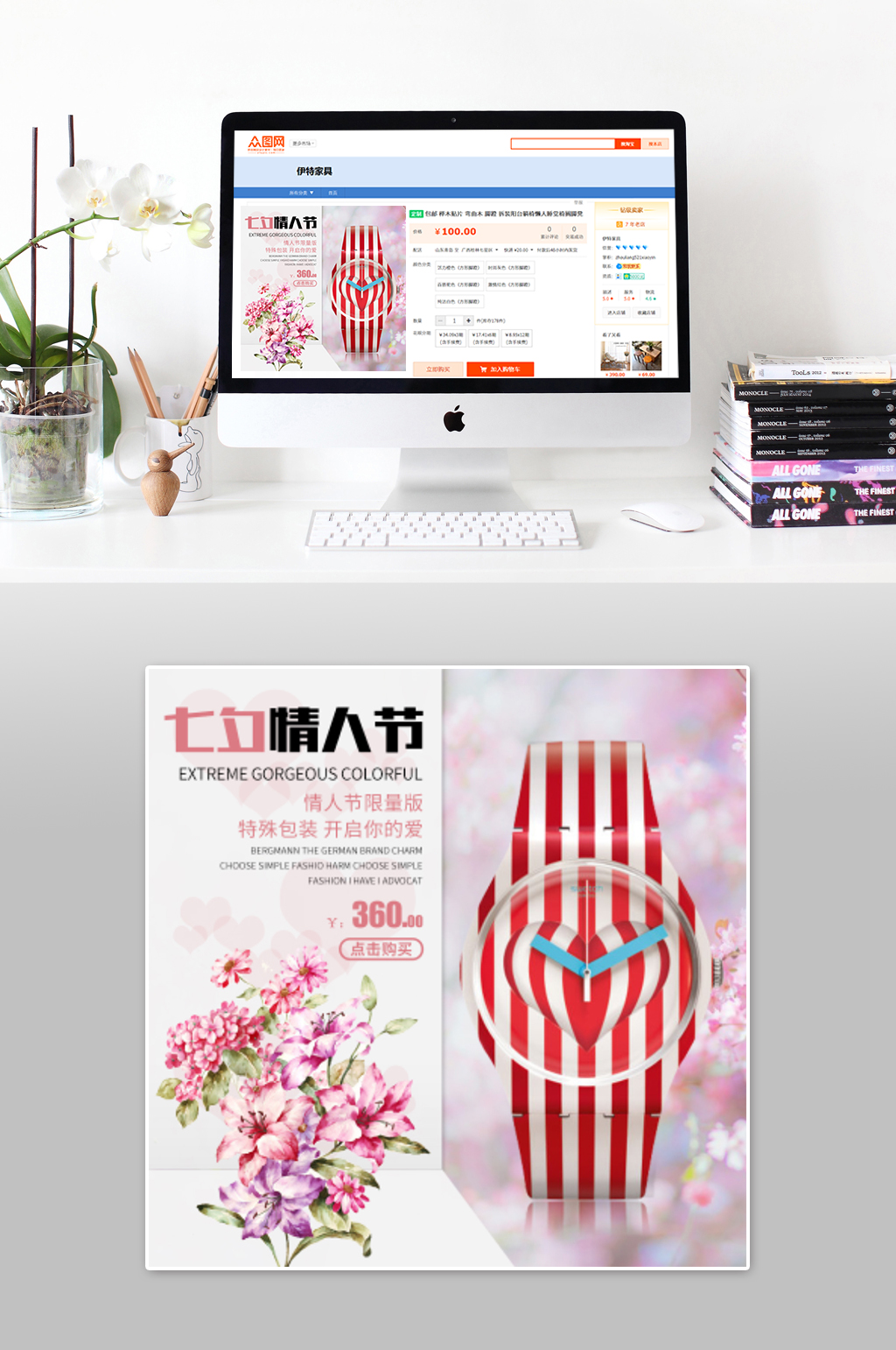 时尚新款手表主图素材