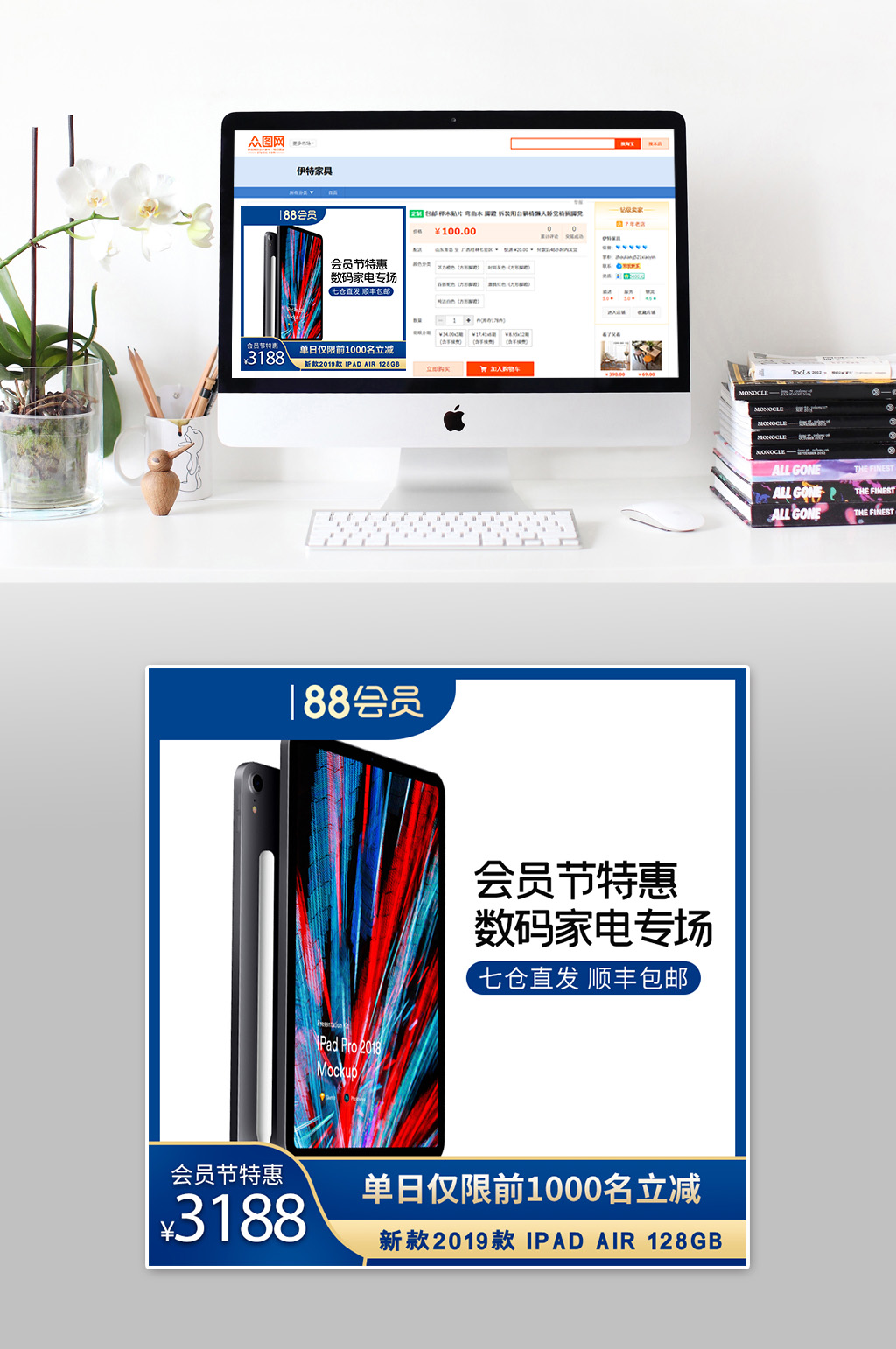 高级时尚手机主图素材